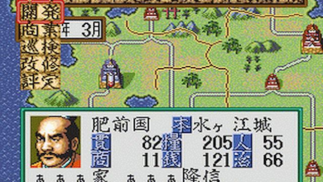 Image for the game Nobunaga's Ambition: Haouden