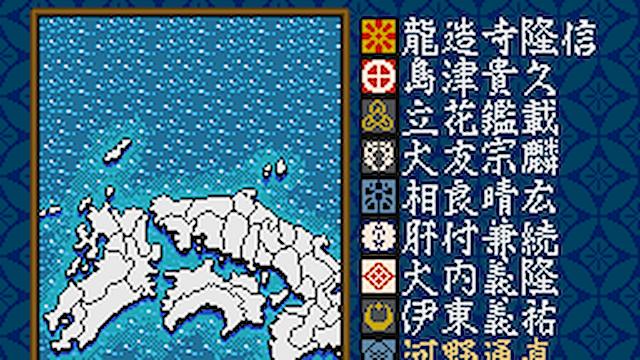 Image for the game Nobunaga's Ambition: Haouden