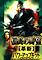 Cover image for the game Nobunaga's Ambition: Kakushin - Power Up Kit