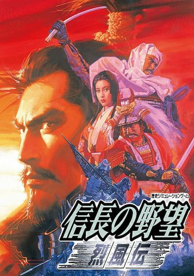 Cover image for the game Nobunaga's Ambition: Reppuden