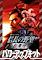 Cover image for the game Nobunaga's Ambition: Reppuuden - Power Up Kit