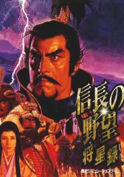 Cover image for the game Nobunaga's Ambition: Shouseiroku