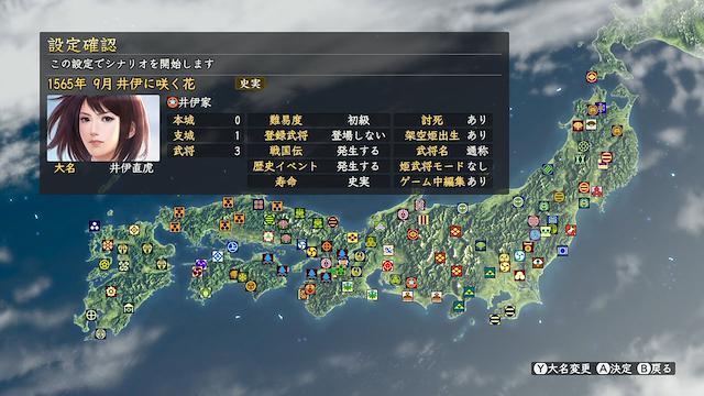 Image for the game Nobunaga's Ambition: Sphere of Influence with Power-Up Kit