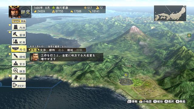 Image for the game Nobunaga's Ambition: Sphere of Influence with Power-Up Kit