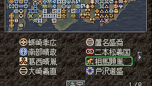 Image for the game Nobunaga's Ambition: Tenshouki