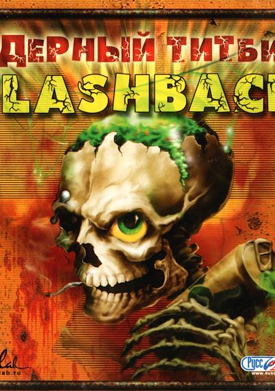 Cover image for the game Nuclear Titbit: Flashback