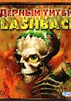 Cover image for the game Nuclear Titbit: Flashback