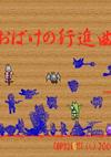 Cover image for the game Obake no Koushinkyoku