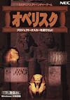 Cover image for the game Obelisk