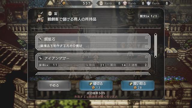 Image for the game Octopath Traveler: Champions of the Continent