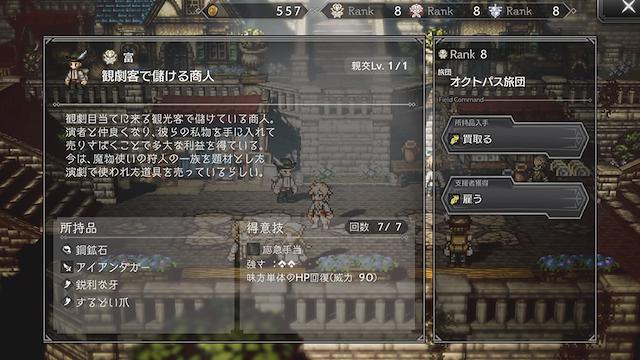 Image for the game Octopath Traveler: Champions of the Continent