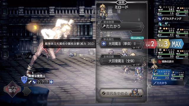 Image for the game Octopath Traveler: Champions of the Continent