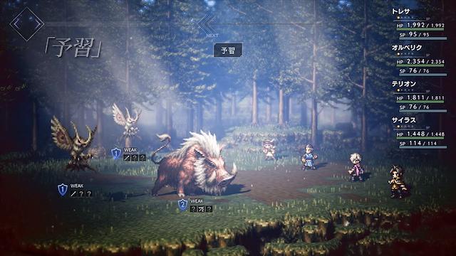 Image for the game Octopath Traveler
