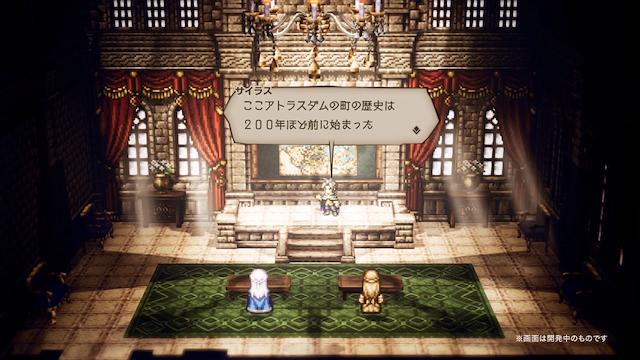 Image for the game Octopath Traveler