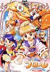 Cover image for the game Ohanabatake no Flore