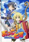 Cover image for the game Okkotos