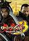 Cover image for the game Onimusha 3: Demon Siege