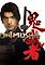 Cover image for the game Onimusha: Warlords
