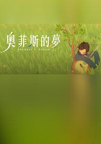 Cover image for the game Orpheus's Dream