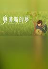 Cover image for the game Orpheus's Dream