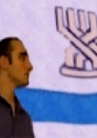 Cover image for the game Osher Bli Gvulot