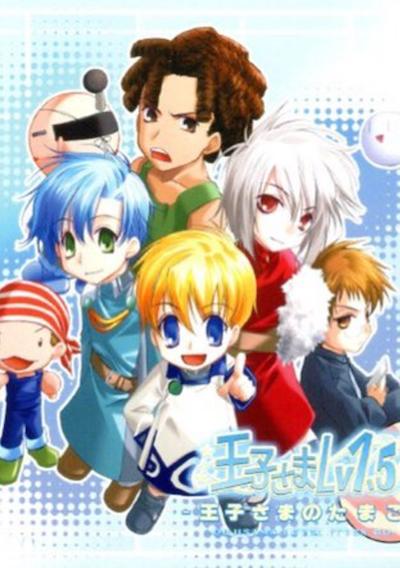 Cover image for the game Ouji-sama Lv1.5