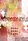 Cover image for the game Ouroboros