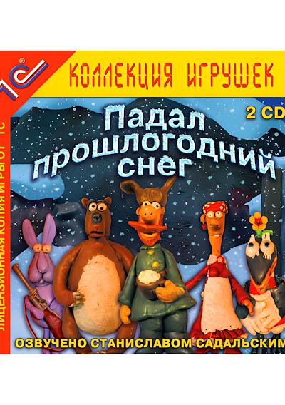 Cover image for the game Padal proshlogodniy sneg