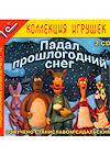 Cover image for the game Padal proshlogodniy sneg
