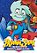 Cover image for the game Pajama Sam In: No Need to Hide When It's Dark Outside