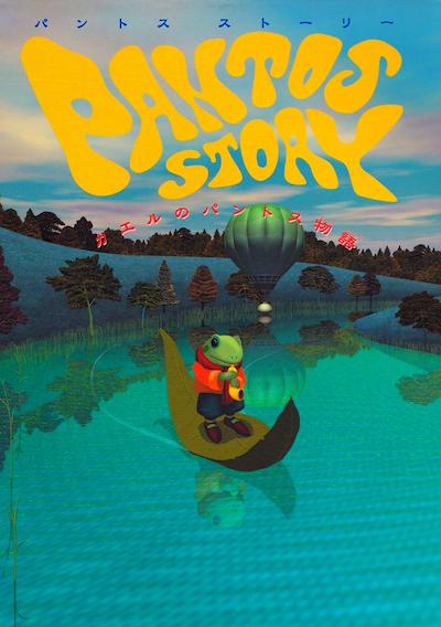 Cover image for the game Pantos Story