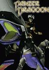 Cover image for the game Panzer Dragoon