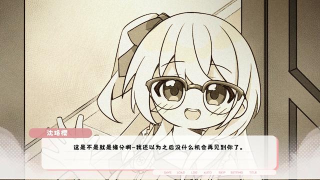 Image for the game Paper Kite: Threads of Longing