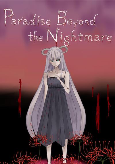 Cover image for the game Paradise Beyond the Nightmare