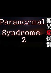Cover image for the game Paranormal Syndrome 2