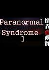 Cover image for the game Paranormal Syndrome