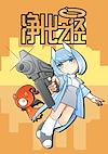 Cover image for the game Path to Purge