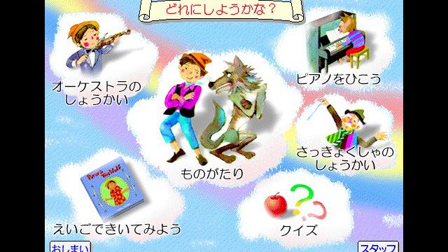 Image for the game Peter and the Wolf