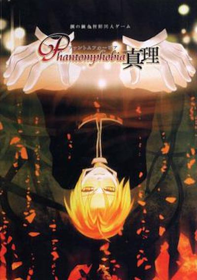 Cover image for the game Phantomphobia: Zhenli