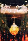 Cover image for the game Phantomphobia: Zhenli
