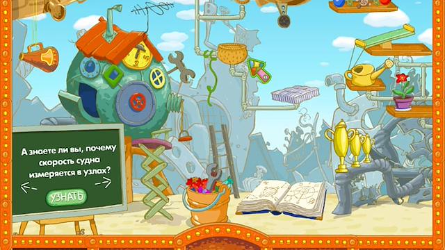 Image for the game Pin-Kod. Poluchi patent pervym!