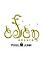 Cover image for the game PixelJunk Eden Encore