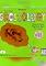 Cover image for the game Planet Dexter's Grossology