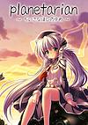 Cover image for the game Planetarian: The Reverie of a Little Planet
