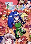 Cover image for the game Pocket Kanon & Air