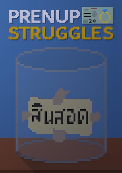 Cover image for the game Prenup Struggles