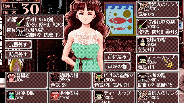 Image for the game Princess Maker 2
