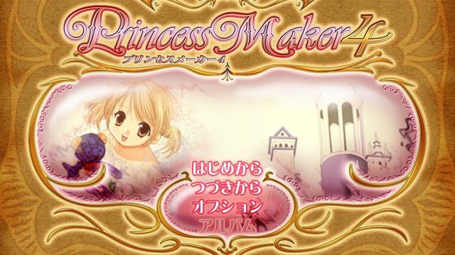 Image for the game Princess Maker 4