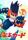 Cover image for the game Puyo Card