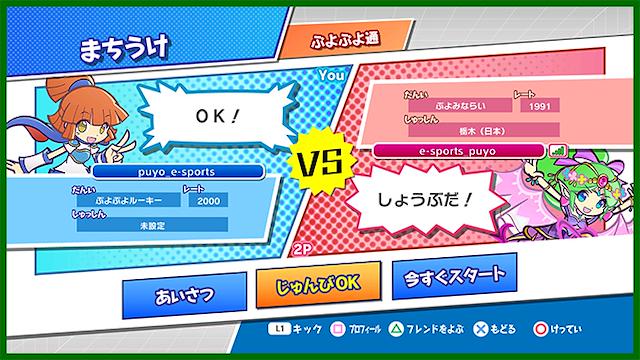Image for the game Puyo Puyo Champions